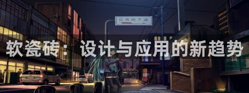 必一体育下载