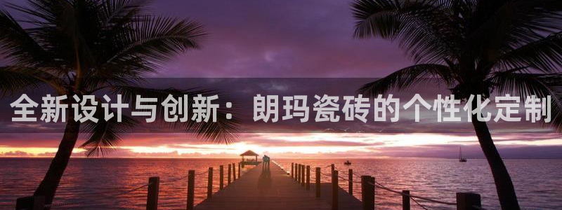 必一体育下载秀给网