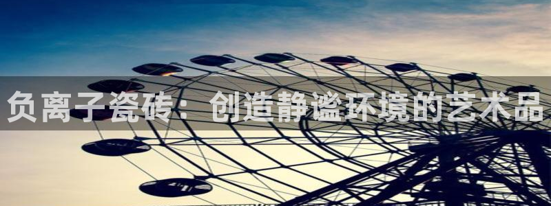必一体育黑钱