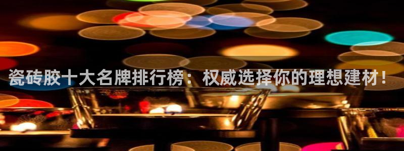 必一运动验证码