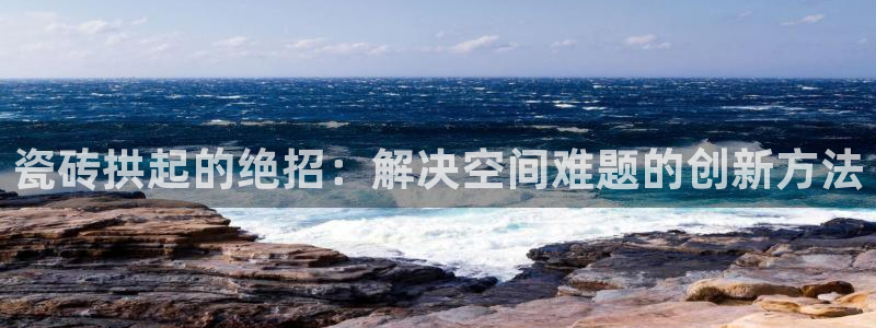 必一体育sport官方网站
