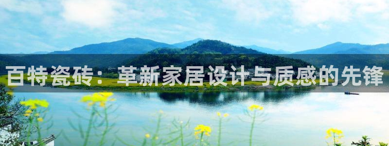 必一体育sport下载