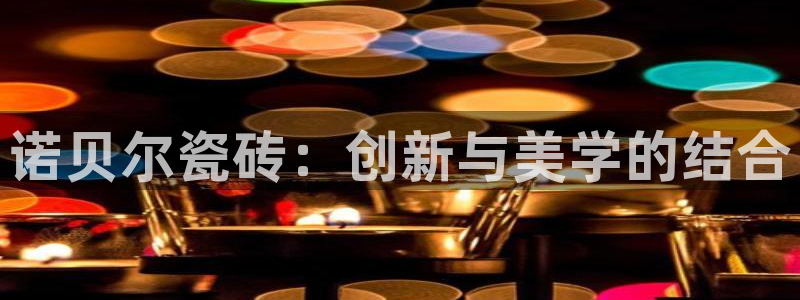 必一体育在线登陆