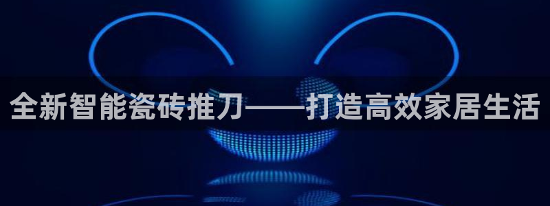必一运动·(B-Sports)