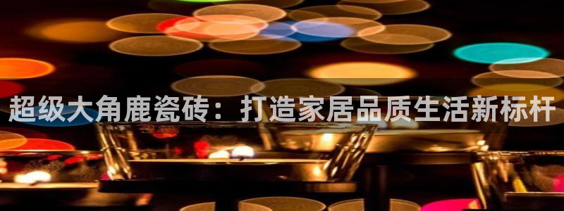 必一体育下载app下载