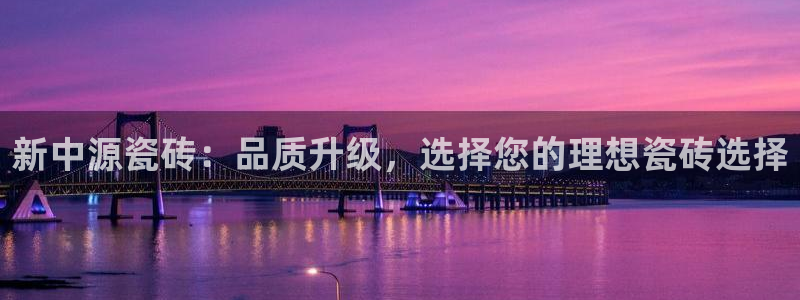 必一运动sport爱查股