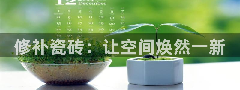 必一体育APP下载安装