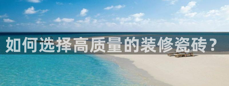 必一体育是哪里的台子