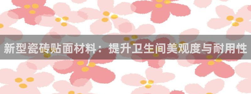 必一体育网页登录版官网