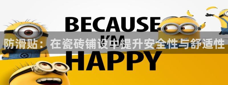 必一体育APP下载安装