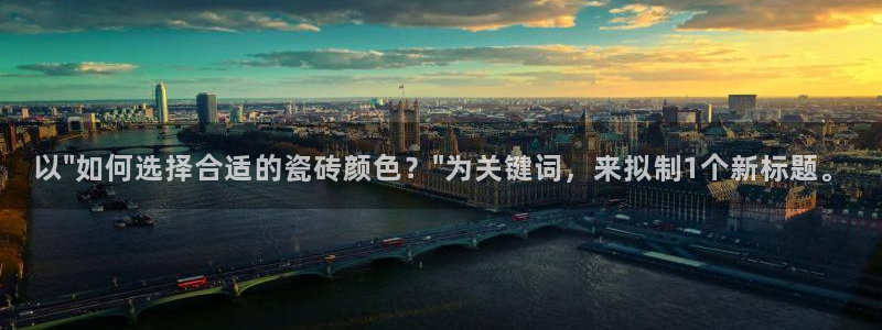 必一运动sport爱查股