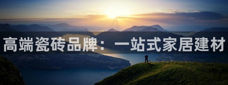 必一体育全站在线登录入口