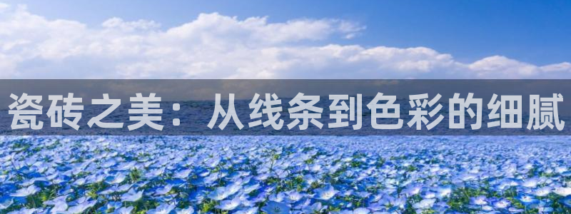 必一运动B-Sport官方网站入口