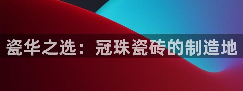 必一体育app下载安装